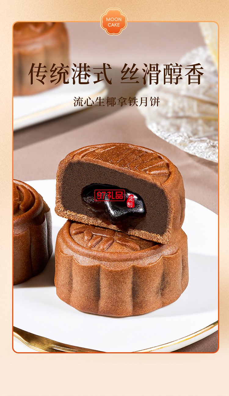 鮮品臻味新式健康月餅套裝