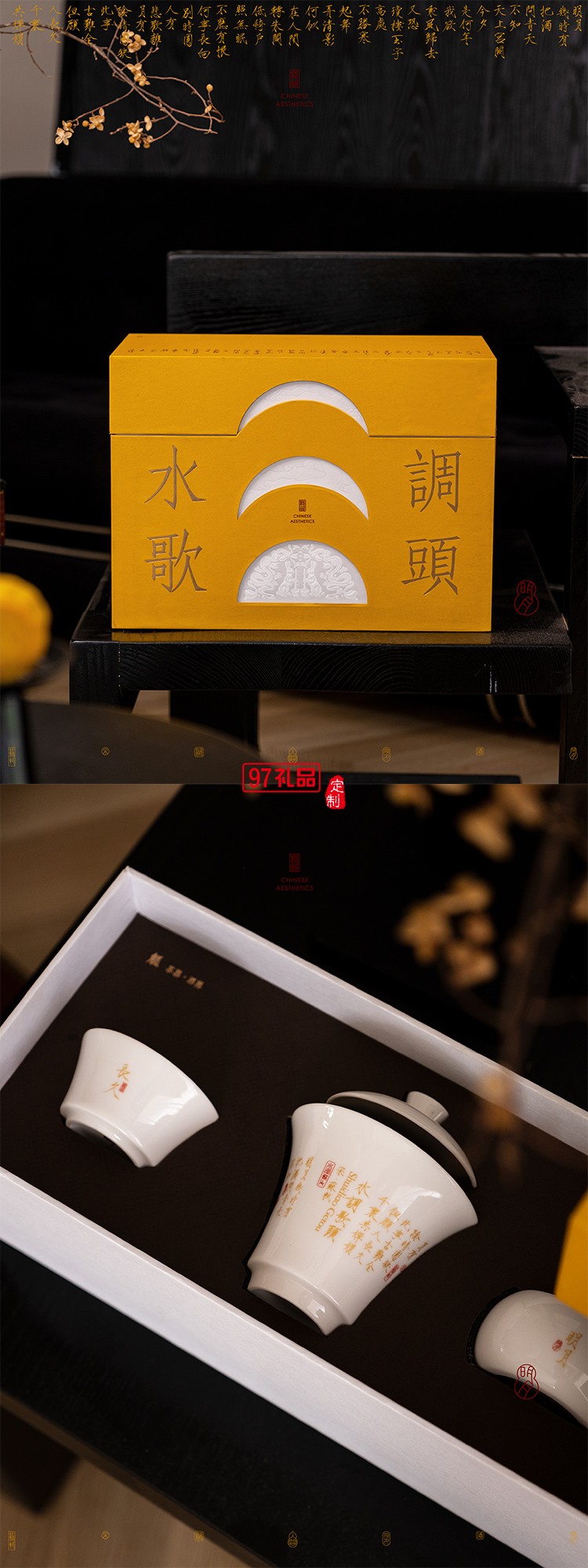 水調(diào)歌頭月餅禮盒套裝商務(wù)禮贈(zèng)