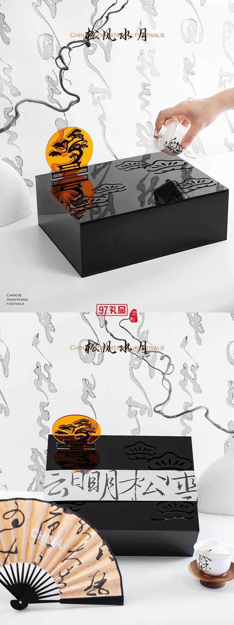 日明松雪亞克力禮盒月餅套裝