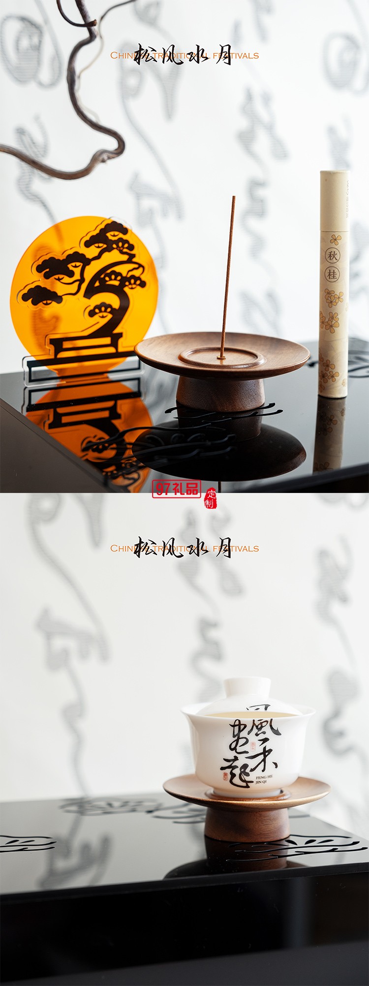 日明松雪亞克力禮盒月餅套裝