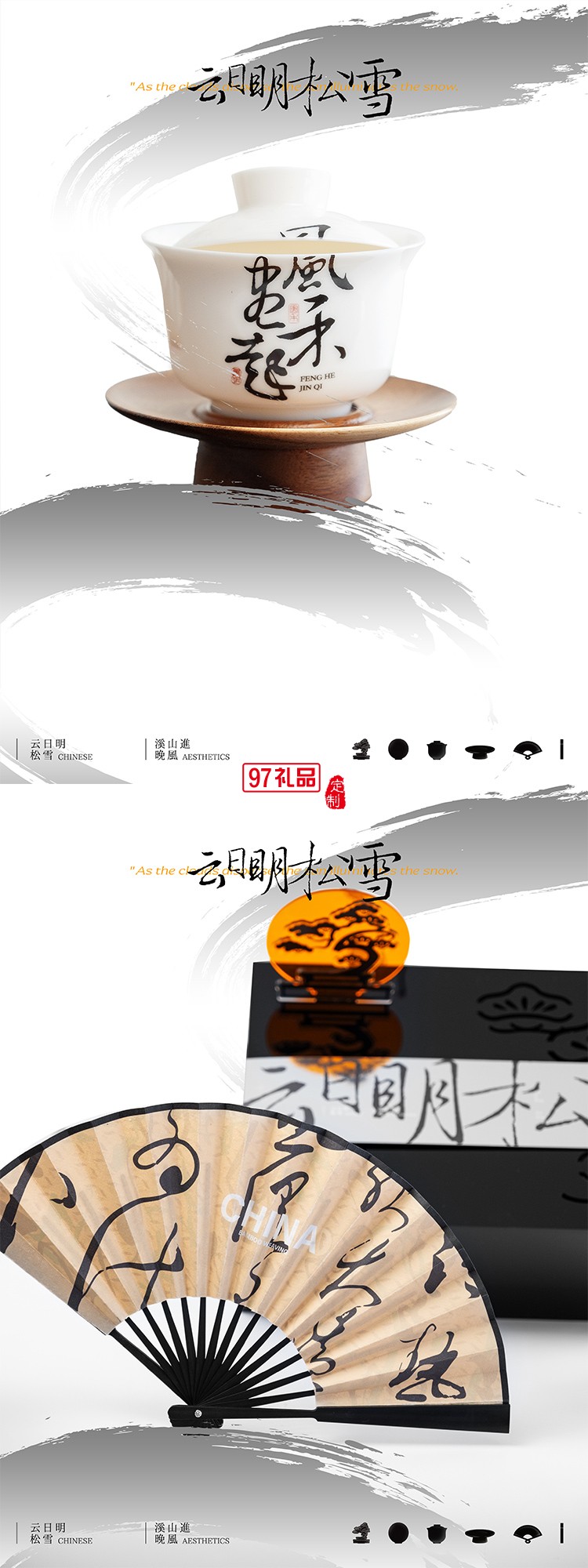 日明松雪亞克力禮盒月餅套裝